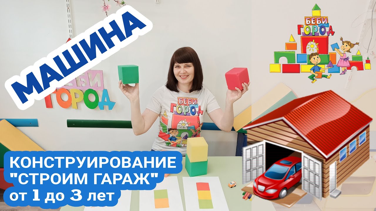 Уголок детский в машину