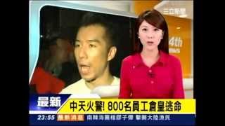 20121016-三立2400整點新聞頭條