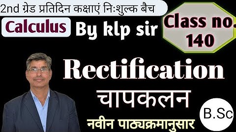 140/Rectification (चापकलन)#2ndgrade #1stgrade#maths #calculus #bscmaths