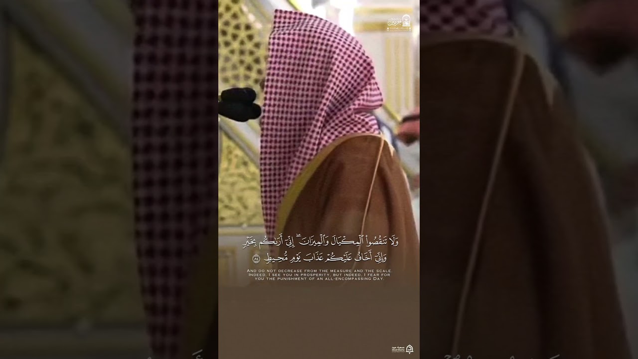 مقتطف من تراويح ليلة ١٦ رمضان ١٤٤٧هـ من سورة هود (٨٤ - ٨٦) | #عبدالله_القرافي #المسجد_النبوي