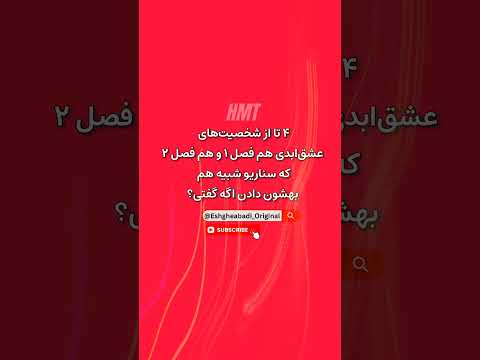 شما هم بهش توجه کردین