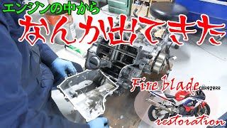 クランクケースを割ろうとしたらエンジンの中からなにか出てきた【11万円のCBR929RR】