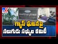 Committee constituted to probe Parawada gas leak in Vizag: RDO