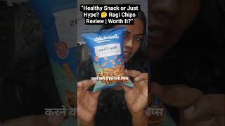 “Healthy Snack or Just Hype? 🤔 Ragi Chips Review | Worth It?”#shorts #food #RagiChips #HealthySnacks