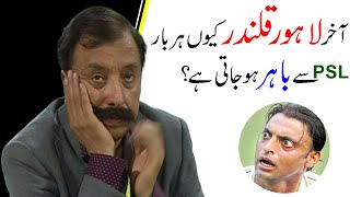 Lahore Qalandar Why They Lose in PSL | Pakistan Super Leauge 2020