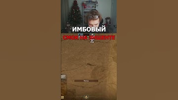 https://www.twitch.tv/strogo ИМБОВЫЙ СМОК ОТ СТРОГО #cs2  #clips #cs #strogo #twitch #shorts