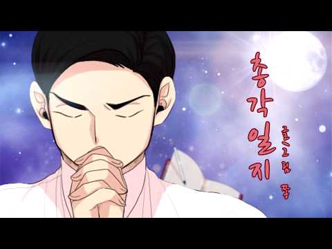 [무료웹툰] 스푼코믹스 - 귀신과 계약하다?!! [총각일지](판타지,bl)
