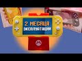 NINTENDO Свитч лайт спустя 2 месяца. Заводской брак, падение с высоты. Стоит ли покупать Switch Lite