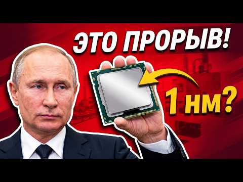Russian 1 Nanometer: A GENIUS BREAKTHROUGH or a 15-Year SCAM?