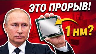 Russian 1 Nanometer: A GENIUS BREAKTHROUGH or a 15-Year SCAM?