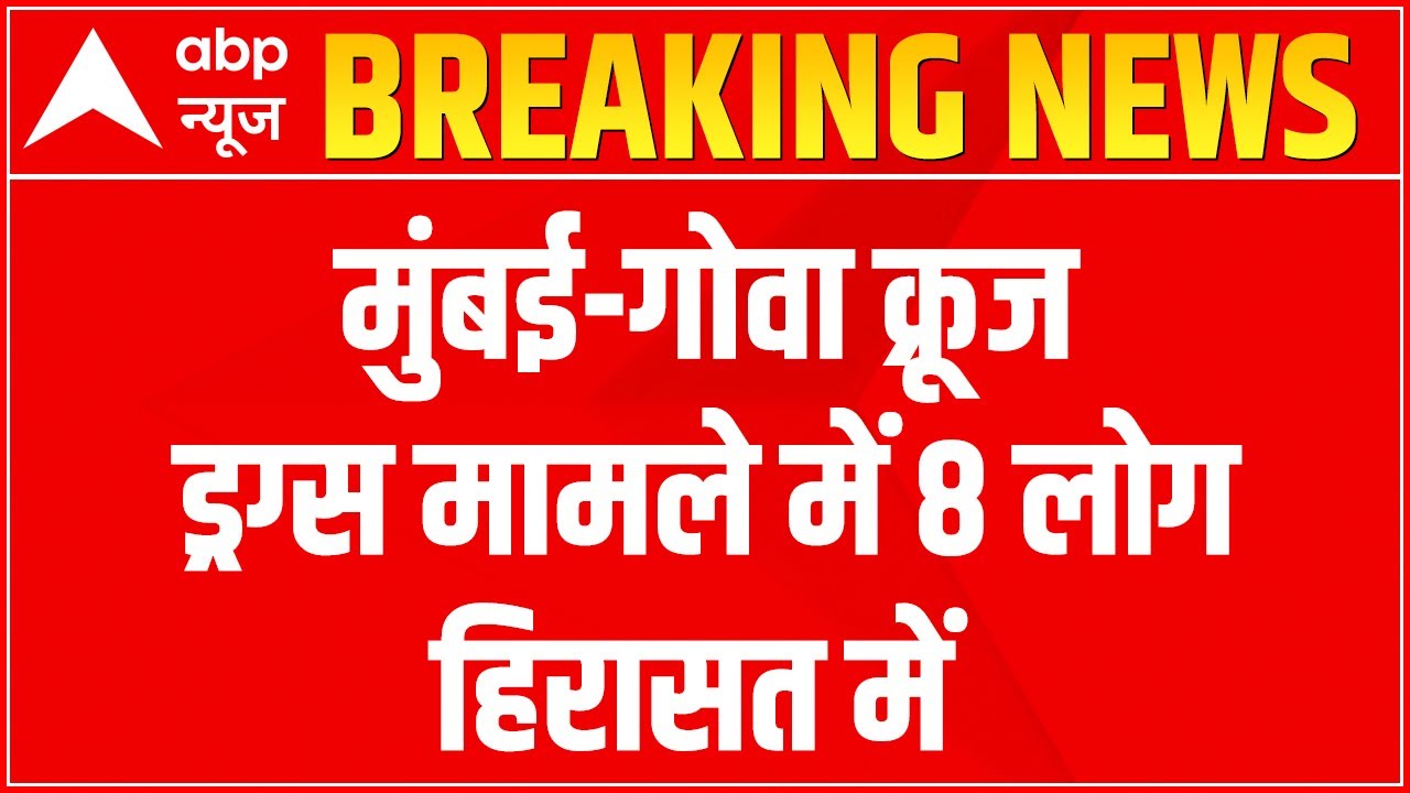 Cruise Drugs Party case: NCB detains 8 including Shah Rukh Khan's Son Aryan Khan