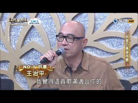 2017.11.25 台灣那麼旺【明星百萬資格賽】杜忻恬 評分