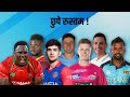 #IPL2022Auction –  विदेशी युवा खिलाड़ी जिनपर रहेगी नज़र