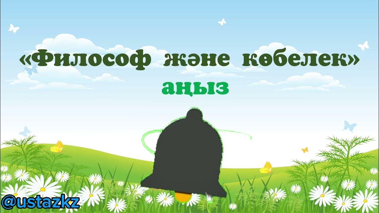 Бір ерлі-зайыптылар қонаққа келіп, жыныстық қатынасқа түсті. Орыс тілінде серіктес алмасу свингерлер