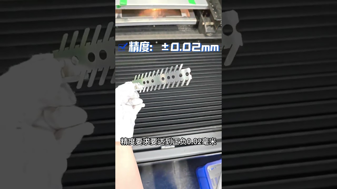 precision laser cutting For 0.2mm thick stainless steel ±0.02mm