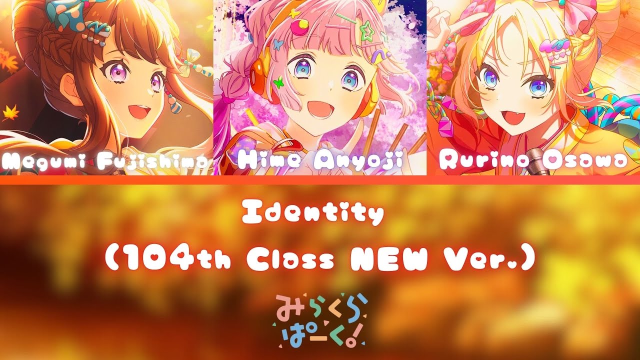 初代 IDENTITY （アイデンティティ） PROJECT SEKAI】アイデンティティ