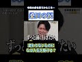 【令和の虎】「変わらないものに何故人生を懸ける？」桑田社長の涙の理由とは…回【令和の虎切り抜き】