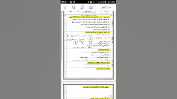 نماذج اختبارات سابع علوم صنعاء اليمن الجزيرة 