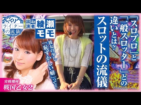 ライターの流儀 vol.42