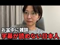 【お盆】真夜中に近況報告/インド占星術と首相/出癖の悪いフィギアコーチ/字幕が読めない日本人/夜間中学/檜原村の熊