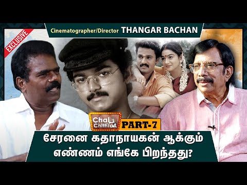 Vijay was particular in acting in my direction! Director Thangar Bachan - Chai With Chithra | Part 7