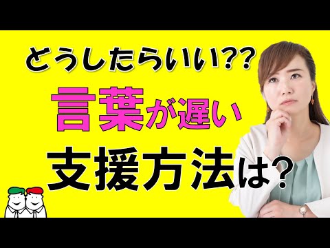 荒関式ことば発達法　第1弾　第2弾　発達障害　言葉の遅れ　自閉症 言葉がでない、言葉が遅い」言葉の遅れが心配なママへ ことばの
