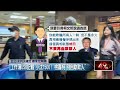 京華城案相關辯論