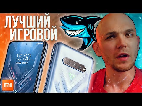 BEST GAMING Xiaomi Black Shark 4 Pro🔥 (ակնարկ, առանձնահատկություններ, գին)