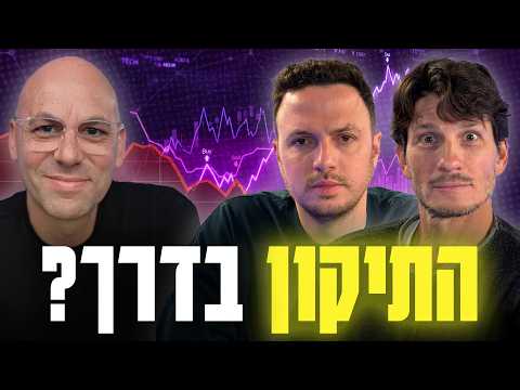 המרוויחות הגדולות ומי נשאר מאחור? סיכום חציון עם מיכה סטוקס