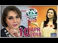 Zeba shehnaz  subah saverey samaa kay saath  samaa tv  madiha naqvi  10 april 2018