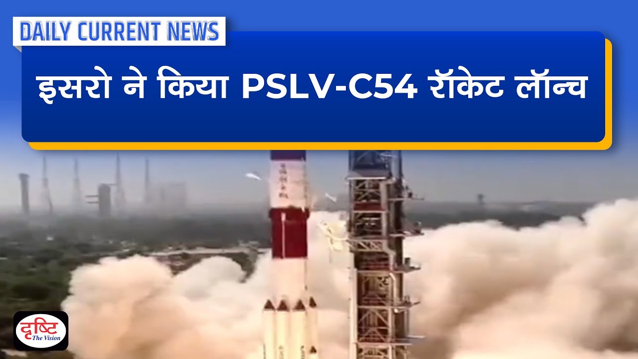 PSLV Mission Launched Successfully Daily Current News Drishti IAS