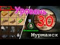 Эксперимент в Day R - Максимальный Уровень в Мурманске ДОРОГО !!!