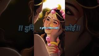 Radha Unconditional Love