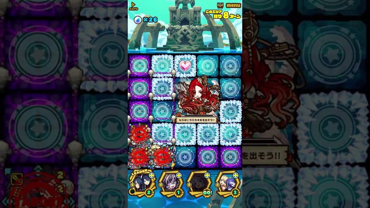 サモンズボード】[神]セルドローシュ(幻の海域)攻略のおすすめキャラ - ゲームウィズ