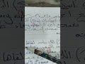 قصه قصيرة عن الاستخدامات الاقتصادية للعناصر الانتقاليه (الجزء الاول)