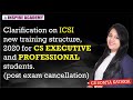 Clarification on ICSI TRAINING STRUCTURE, 2020 BY CS SOMYA KATARIA #csexecutive #csprofessional