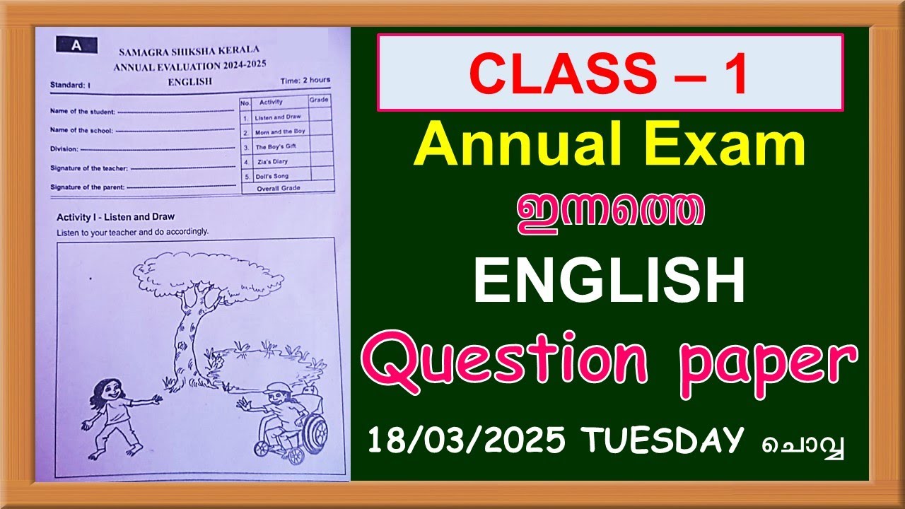 CLASS 1 ENGLISH ANNUAL EXAM 2025  TODAY'S QUESTION PAPER | STD 1 TODAY'S ANSWER KEY
