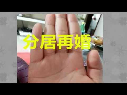 露财，存不住钱，事业发展不错，有贵人扶持，婚姻不太好的手相