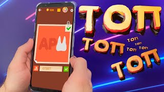 ВО ЧТО ПОИГРАТЬ НА АНДРОИД/  ИГРЫ НА АДНДРОИД/ Ребус Box! screenshot 3