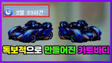 서버에 단 한대 뿐인『기간제 썬더 버스트 V1』레전드 썼습니다..