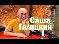 Человек, который провожает стариков. Художник Саша Галицкий / ГВОЗДИ