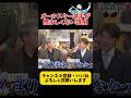 オールスターでも羨ましくない理由 #野球 #プロ野球 #npb #面白い #面白い動画 #おもしろ #おもしろ動画 #ダウンタウン #浜田雅功 #ヤクルトスワローズ #阪神タイガース