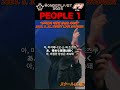 PEOPLE1 - 新訳:スクール(신역:스쿨) "우리들의 미참한 망상은 계속돼" #people1 #ライブ #wonderlivet #원더리벳 #邦ロック #내한 #내한공연