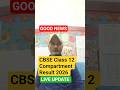 CBSE Class 12 Compartment Result 2026 Coming Soon 🔥 | Result Date & Time🔥🔥 #Cbseclass12 #result2026