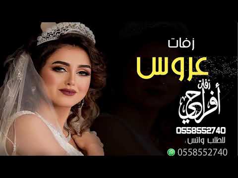 افخم موسيقى اوبرا ملكيه لدخلة العروسة موسيقى زفة عروس فخمه موسيقى دخوليه روعة