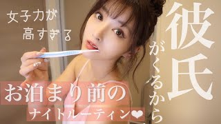 今日は男が家に泊まりに来るぞおおおおおおおおおおおおッッッ！！！！！