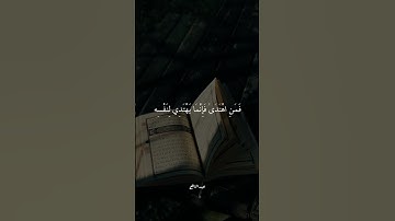 سورة النمل | عبد النافع #قرآن
