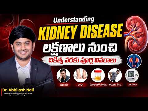 Kidney Disease Symptoms and Treatment | Protect Your Kidneys With These Important Health Tips