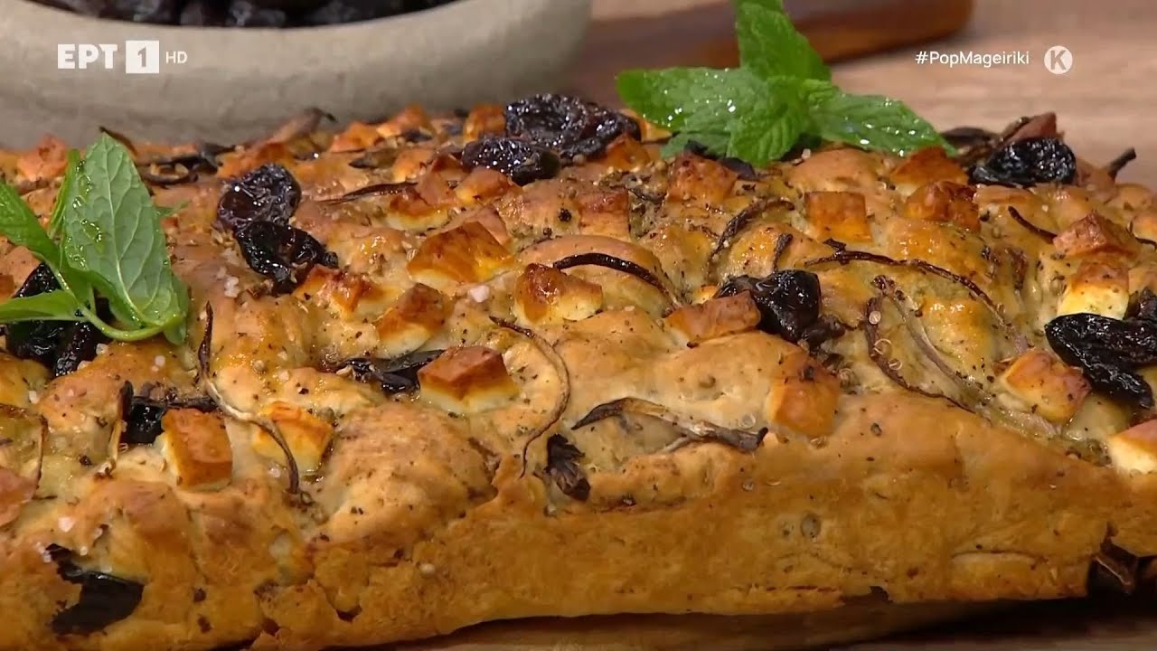 Ελιόπιτα με θρούμπες Θάσου | Ανδρέας Λαγός