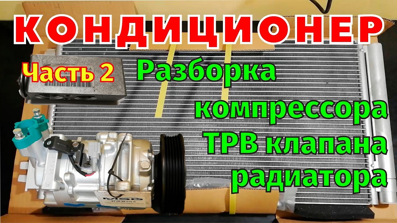 Мазда 3 клапан трв